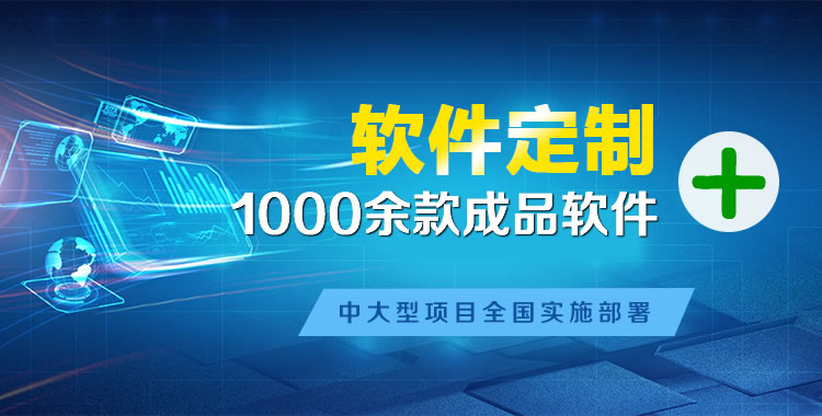 石柱软件开发